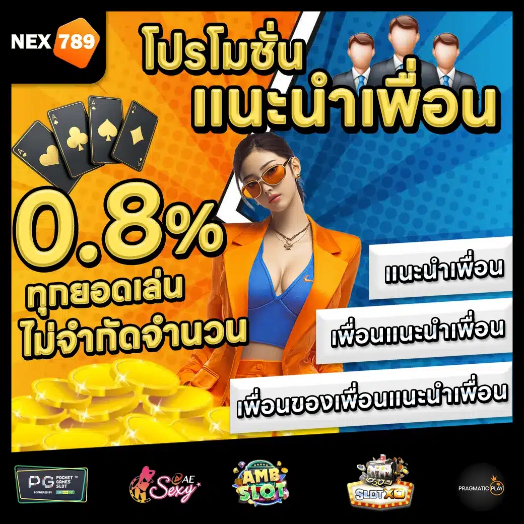 NEX789 Promotion 1 NEX789 Promotion 1