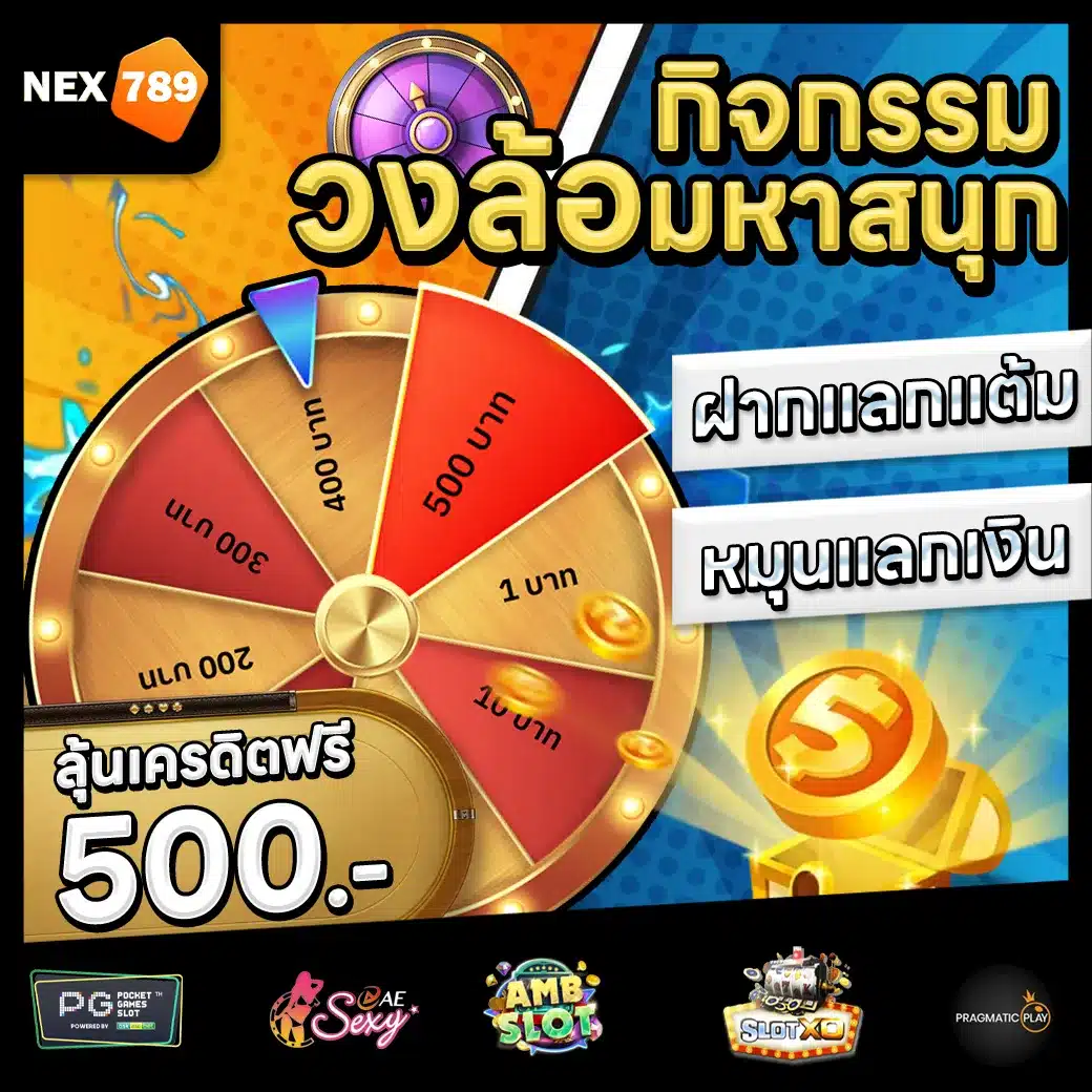NEX789 Promotion 3 NEX789 Promotion 3